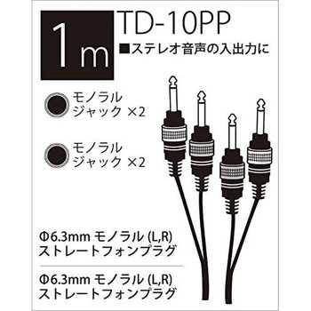 T/D パッチングケーブル - True Dyna
