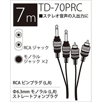 T/D パッチングケーブル True Dyna