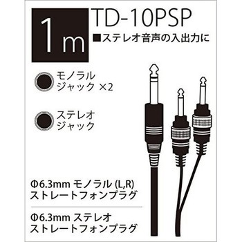 T/D パッチングケーブル True Dyna