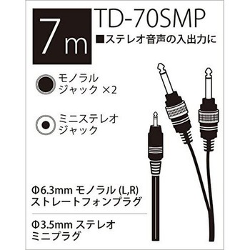 T/D パッチングケーブル True Dyna