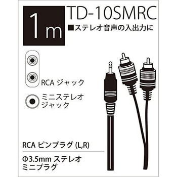 T/D パッチングケーブル True Dyna
