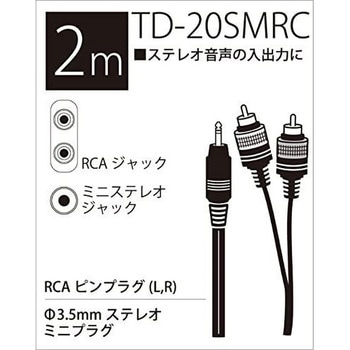 T/D パッチングケーブル True Dyna