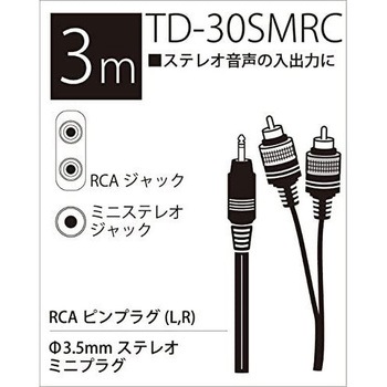 T/D パッチングケーブル True Dyna