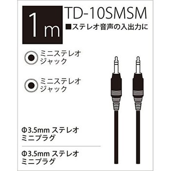 T/D パッチングケーブル True Dyna
