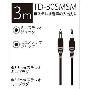 T/D パッチングケーブル True Dyna