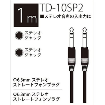 T/D パッチングケーブル True Dyna