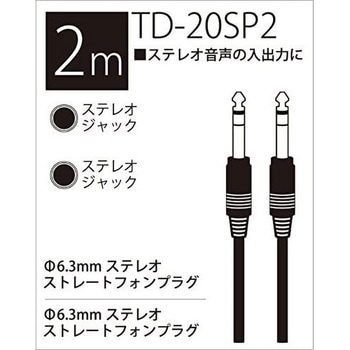 T/D パッチングケーブル True Dyna