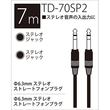 T/D パッチングケーブル True Dyna