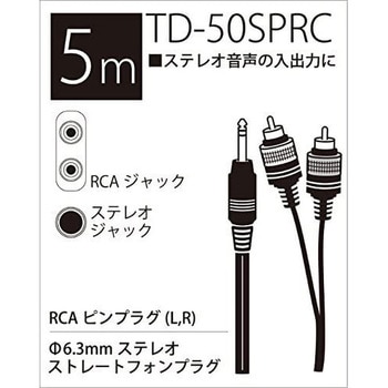 T/D パッチングケーブル True Dyna