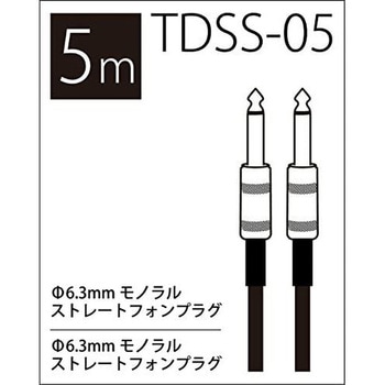 T/D ストレートケーブル True Dyna
