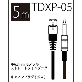 T/D マイクケーブル True Dyna