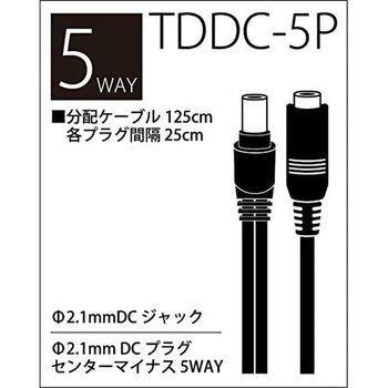 T/D 5股DCケーブル True Dyna