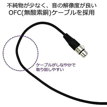 T/D マイクケーブル True Dyna
