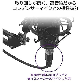 T/D マイクケーブル True Dyna
