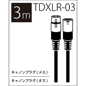 T/D マイクケーブル True Dyna