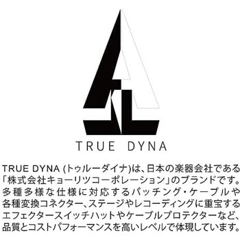 T/D マイクケーブル True Dyna