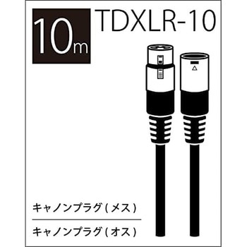 T/D マイクケーブル True Dyna