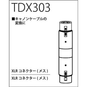 T/D 変換コネクター True Dyna