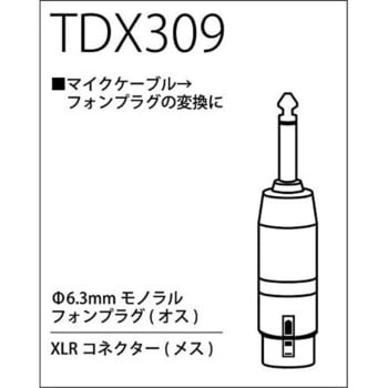 T/D 変換コネクター True Dyna