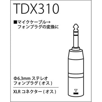 T/D 変換コネクター True Dyna