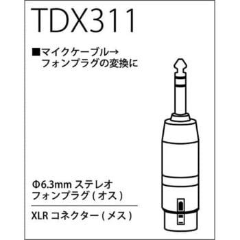 T/D 変換コネクター True Dyna