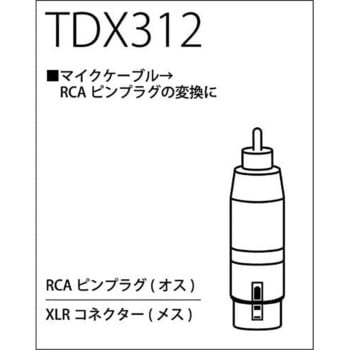 T/D 変換コネクター True Dyna