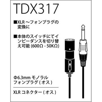 TDX317 XLR(M)/Phone(M) T/D 変換コネクター True Dyna XLR(オス)/Phone(オス)タイプ -  【通販モノタロウ】