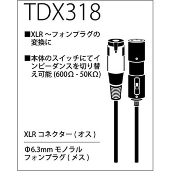 T/D 変換コネクター True Dyna