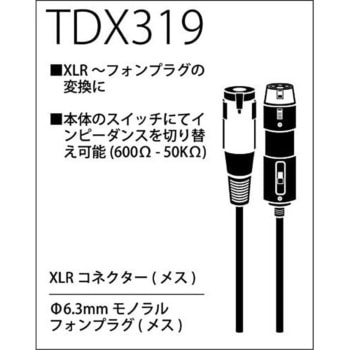T/D 変換コネクター True Dyna