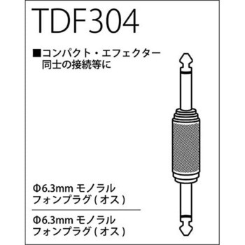 T/D 変換コネクター True Dyna