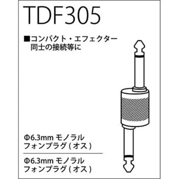 T/D 変換コネクター True Dyna