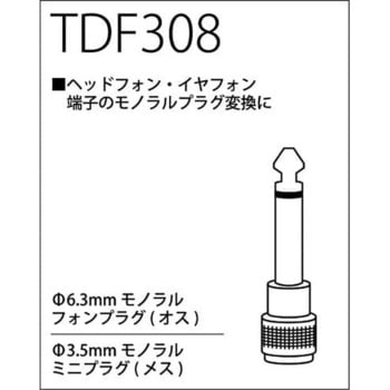 T/D 変換コネクター True Dyna