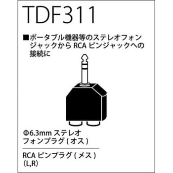T/D 変換コネクター True Dyna