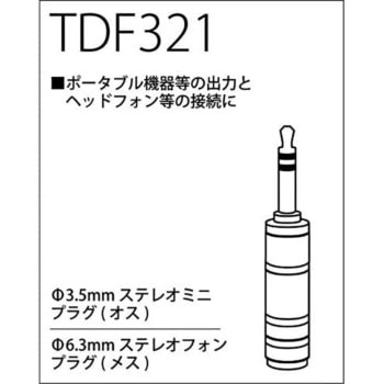 T/D 変換コネクター True Dyna