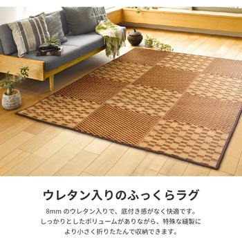 はっ水の市松柄い草ラグ キハチ 萩原