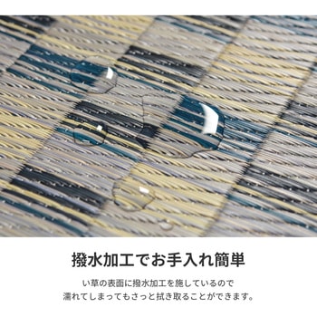 はっ水の市松柄い草ラグ キハチ 萩原