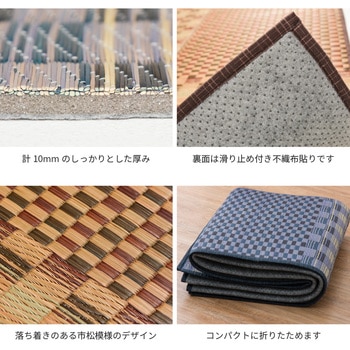 はっ水の市松柄い草ラグ キハチ 萩原