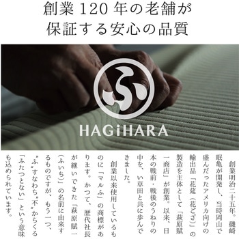 国産い草ラグ(裏貼り) エンペラー 萩原