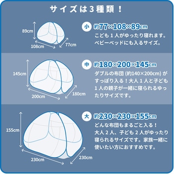 158003060 ワンタッチ式蚊帳 小 萩原 寸法108×77×89cm - 【通販 