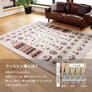 トルコ製 畳めるウィルトンラグ RAKKASグレイズ 萩原
