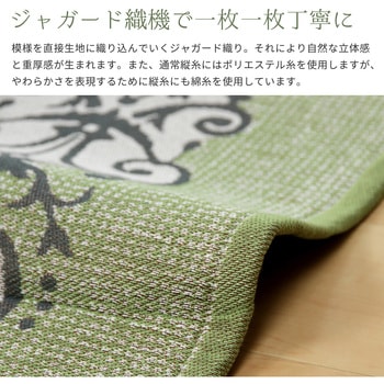 爽やかで品のあるインド綿ラグ ソナー 萩原
