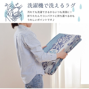 爽やかで品のあるインド綿ラグ ソナー 萩原