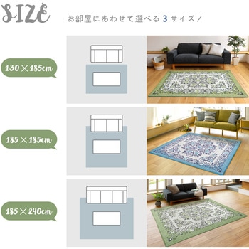爽やかで品のあるインド綿ラグ ソナー 萩原