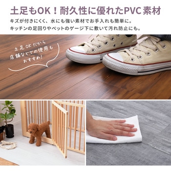 貼ってはがせる ウッド調フロアタイル 萩原