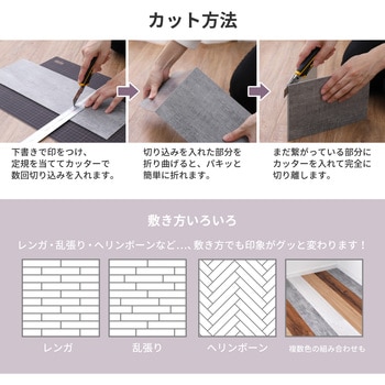 貼ってはがせる ウッド調フロアタイル 萩原