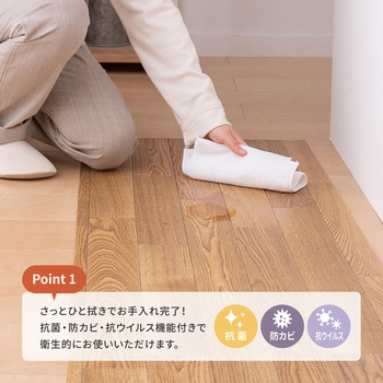 抗菌・防カビクッションフロア 90cm幅 萩原