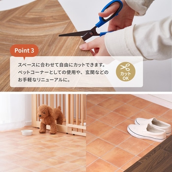 抗菌・防カビクッションフロア 90cm幅 萩原