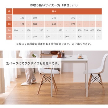 抗菌・防カビクッションフロア 60cm幅 萩原