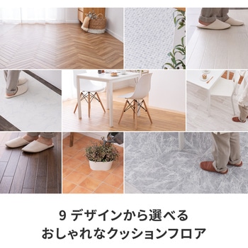 抗菌・防カビクッションフロア 182cm幅 萩原
