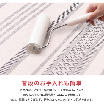 インド綿ラグ テラ(滑り止め付き) 萩原